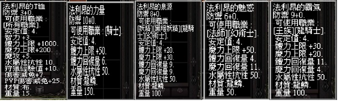 法利昂.jpg